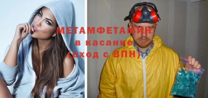 МЕТАМФЕТАМИН Methamphetamine  Боровск 